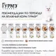 Гурмэ Натуральные рецепты Курица на пару с морковью, 75 г