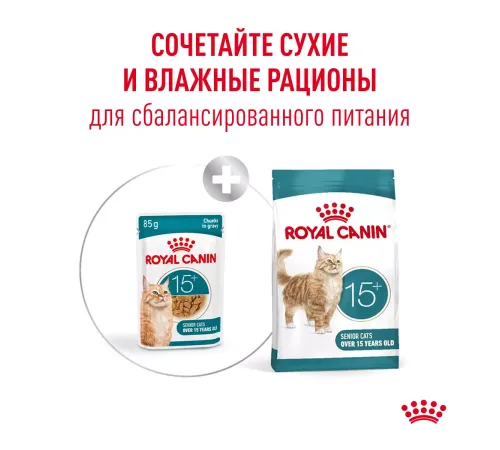 Royal Canin Ageing 15+ (соус), 85 г