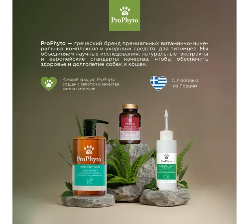 ProPhyto Кондиционер для собак и кошек, 250 мл