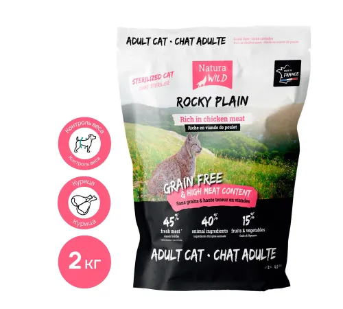 Natura Wild Rocky Plain Adult Cat (Курица), 2 кг