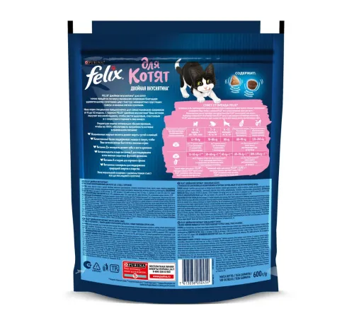 Felix Двойная вкуснятина для котят (Курица), 600 г