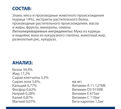 Hill's Prescription Diet Gastrointestinal Biome для кошек, c курицей 1,5 кг