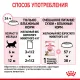 Royal Canin Kitten Sterilised (соус) 85 гр
