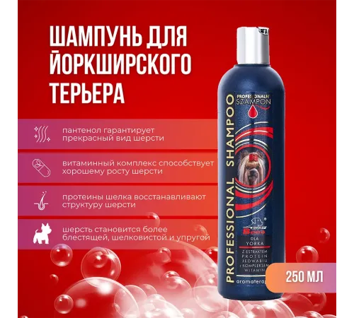 Super Beno Professional Шампунь для йоркширского терьера, 250 мл