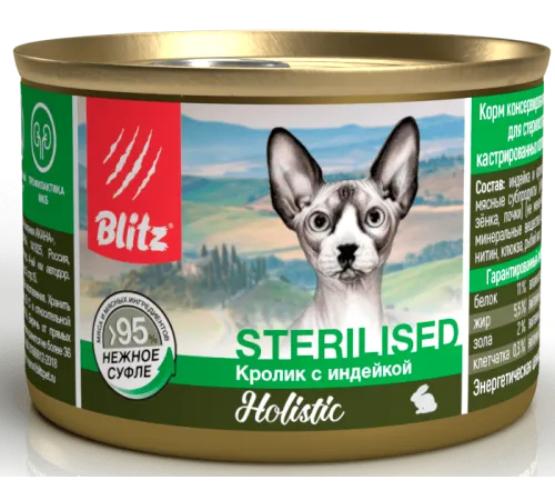 BLITZ Holistic Sterilised Cat (Кролик с индейкой), 200 г