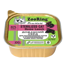 ZooRing Sterilized Паштет с львинкой Домашний обед, 100 г х 16 шт