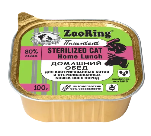 ZooRing Sterilized Паштет с львинкой Домашний обед, 100 г х 16 шт