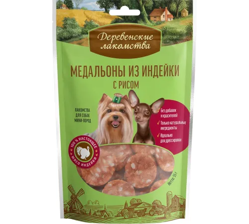 Лакомство для мини-пород: медальоны из индейки с рисом, 55 г