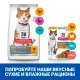 Hill's Science Plan для взрослых стерилизованных кошек и кастрированных котов (курица) 1,5 кг