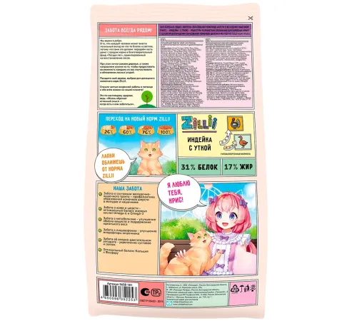 ZILLII Hairball Control (Индейка с уткой), 400 г
