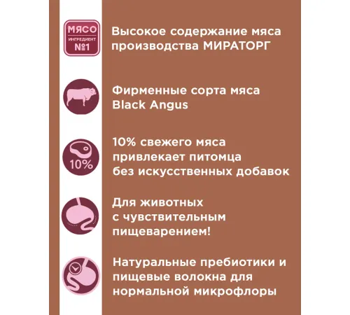 Мираторг Extra Meat для кошек с чувствительным пищеварением (Телятина в желе) 80 г