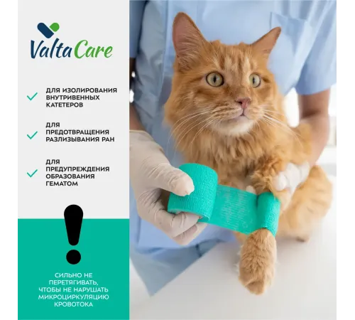 Valta Care Premium бинт самофиксирующийся c горьким вкусом, зеленый, 5 см х 4,5 м