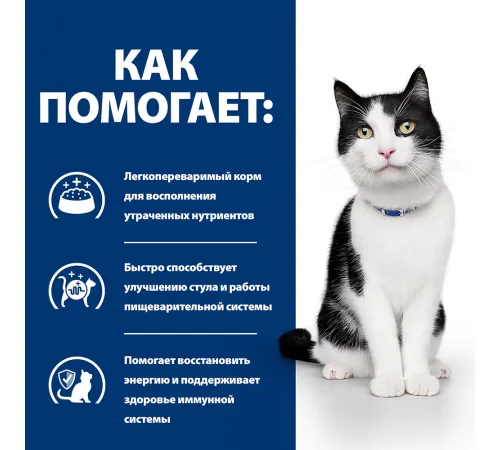 Hill's Prescription Diet i/d Digestive Care для кошек (курица), 400 г