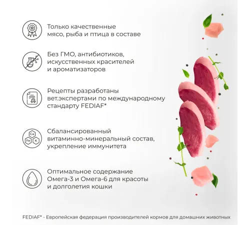 Yumster Beauty Coat Cat Паштет (Утка и перепел), 100 г