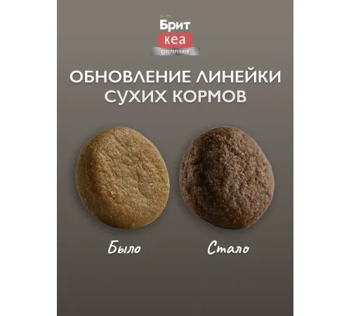 Брит Кеа Cat Adult Delicious Taste (Индейка, утка), 400 г new
