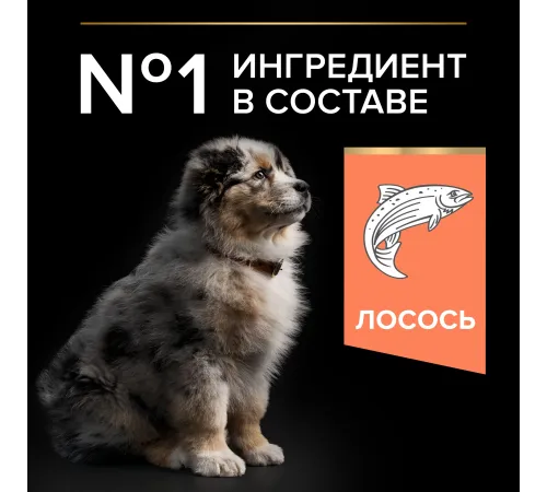 Pro Plan Puppy Medium Sensitive Skin (Лосось), 3 кг