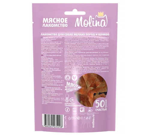 Molina Лакомство для собак Куриный хворост, 50 г