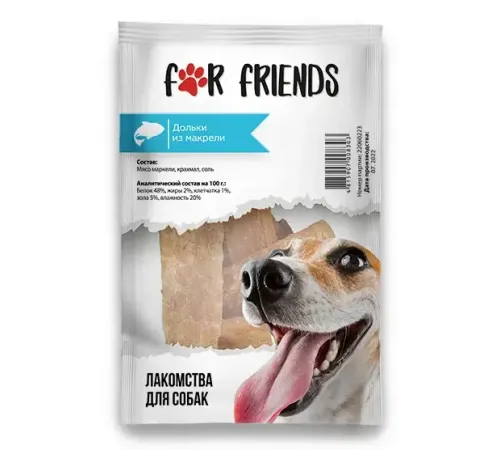 For Friends Дольки из макрели для собак, 50 г