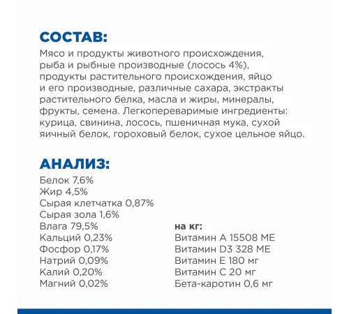 Hill's Prescription Diet i/d Digestive Care Влажный корм для кошек (лосось) 85 г