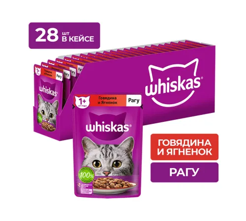 Whiskas рагу с говядиной и ягненком, 75 г х 28 шт (уп)