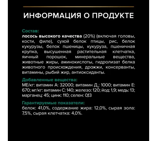 Purina Pro Plan Sterilised Renal Plus (Лосось), 400 г