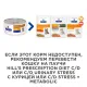 Hill's Prescription Diet s/d Urinary Care Влажный корм для кошек, 156 г