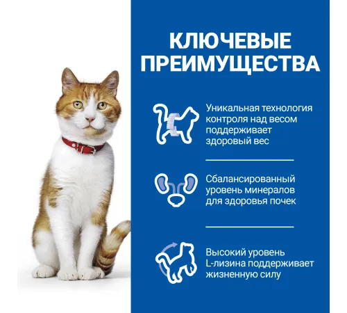 Hill's Science Plan для молодых стерилизованных кошек и кастрированных котов (тунец) 300 г