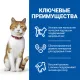 Hill's Science Plan для молодых стерилизованных кошек и кастрированных котов (тунец) 300 г