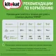 Kitekat с говядиной (кусочки в соусе), 85 г х 28 шт (уп)