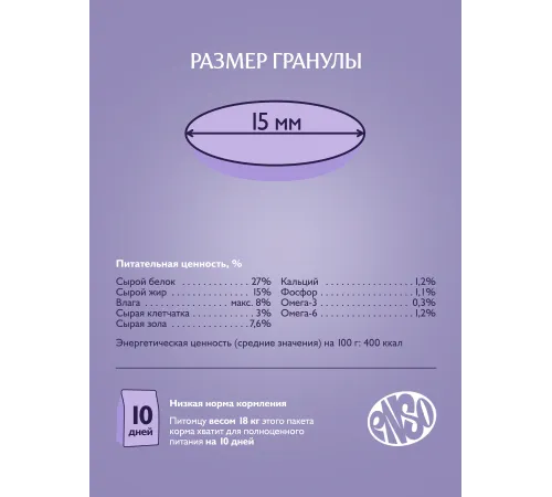 ENSO Dog Formula Special select Adult Medium & Large Breed (Ягненок), 800 г