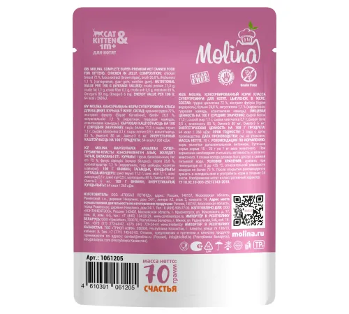 Molina Пауч для котят (Цыпленок в желе), 70 г