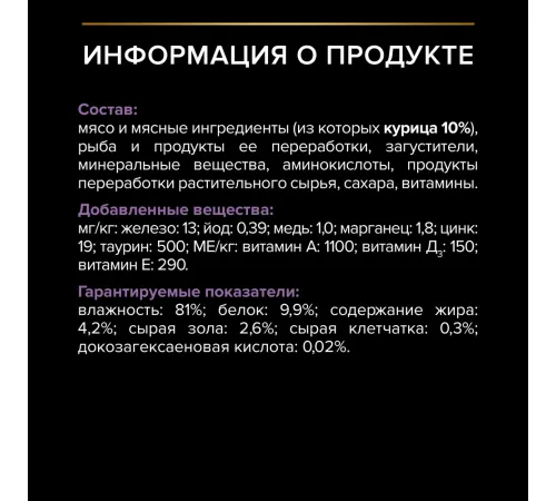 Pro Plan Kitten Healthy Start (Курица в желе), 85 г