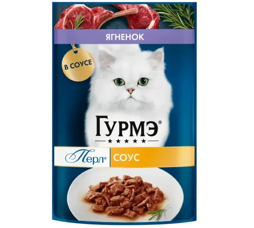 Гурмэ Перл Нежное филе с ягненком в соусе, 75 г