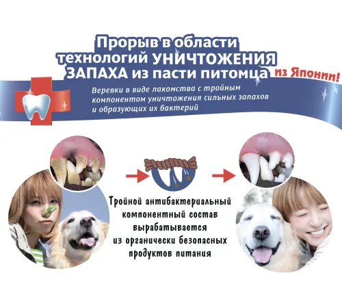 Веревки для уничтожения запаха из пасти с хлородентом, M 10 шт.