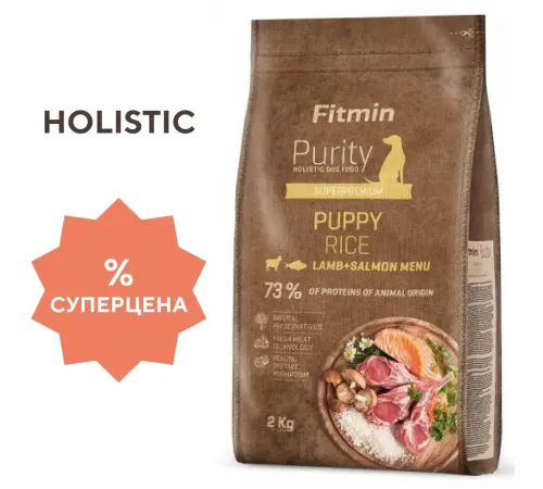 Fitmin Dog Purity Rice Puppy (Ягненок и лосось), 2 кг