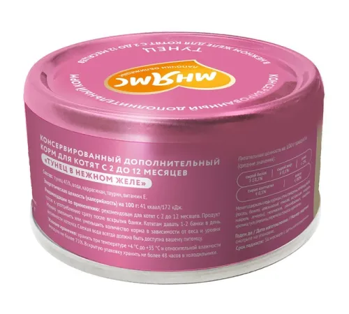 Мнямс Тунец в нежном желе для котят, 80 г