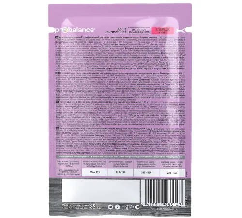 ProBalance Консервированный корм Adult Gourmet Diet (Телятина и ягненок в желе), 85 г
