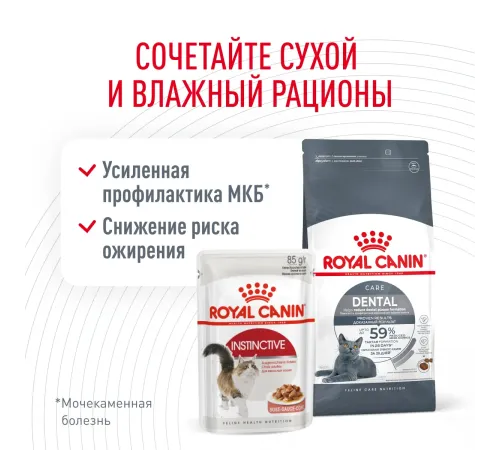 Royal Canin Dental Care, 400 г