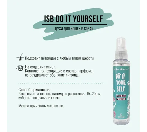 Iv San Bernard Парфюм DO IT YOURSELF Ocean, 125 мл
