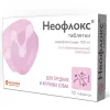 150 мг (10 таб)