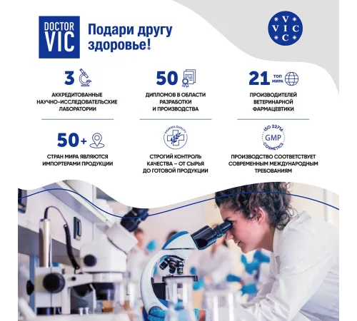 Шампунь-кондиционер Doctor VIC для короткошерстных собак, 250 мл