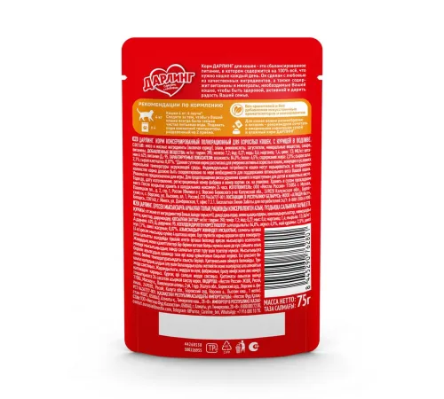 Дарлинг Консервы для кошек (Курица в подливе), 75 г