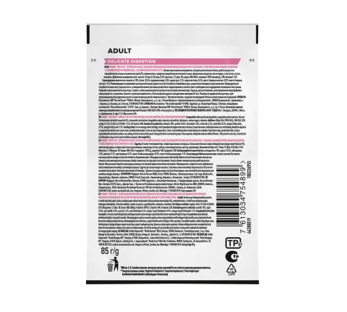 Pro Plan Delicate Digestion (Океаническая рыба в соусе), 85 г