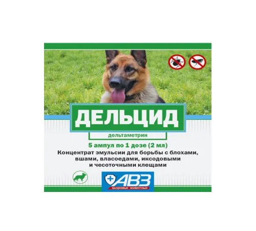 Агроветзащита Дельцид 5 ампул