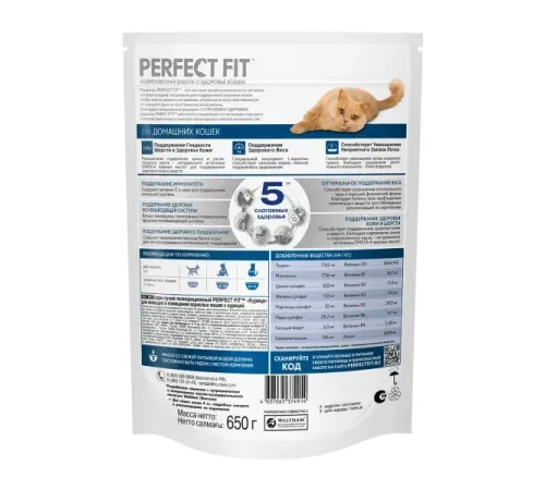 Perfect Fit для домашних кошек (Курица), 650 г