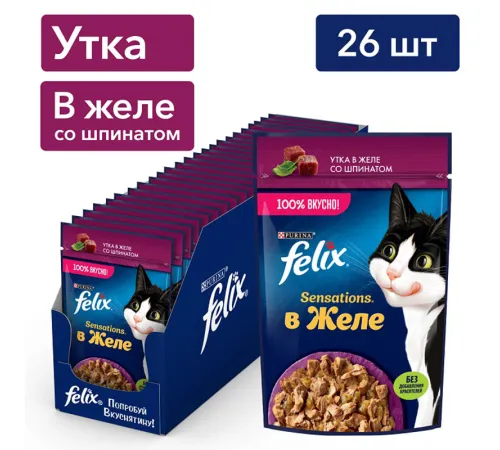 Felix Sensations для кошек (Утка со шпинатом в желе), 75 г
