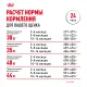 Royal Canin Maxi Puppy, 3 кг