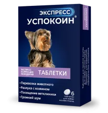 Астрафарм Экспресс Успокоин для собак мелких пород  6 шт (упаковка)