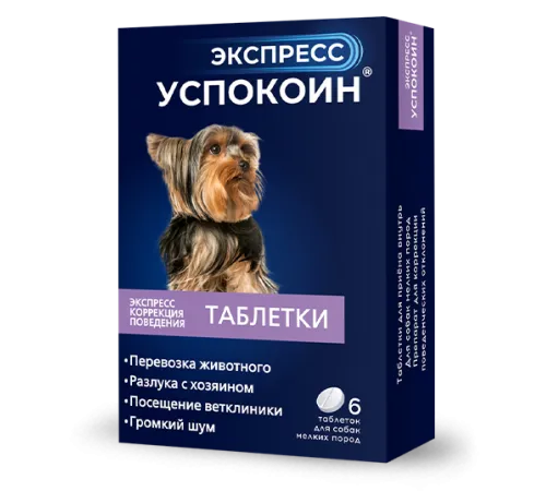 Астрафарм Экспресс Успокоин для собак мелких пород  6 шт (упаковка)