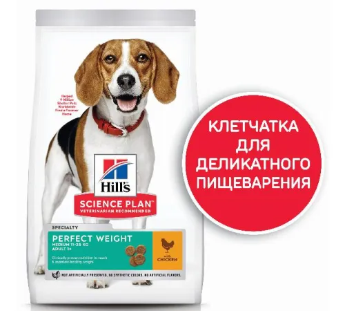Hill's Science Plan Perfect Weight для собак средних пород (курица), 2 кг